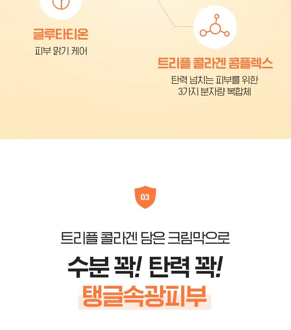 [윤광끌올] 빌리프 슈퍼나이츠 비타콜라겐 랩핑마스크 70ml 기획 (70ml + 듀얼 팩 브러쉬) 상세페이지 20
